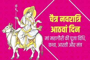 Durga Ashtami: Maa Mahagauri puja, Kanjak puja timings
