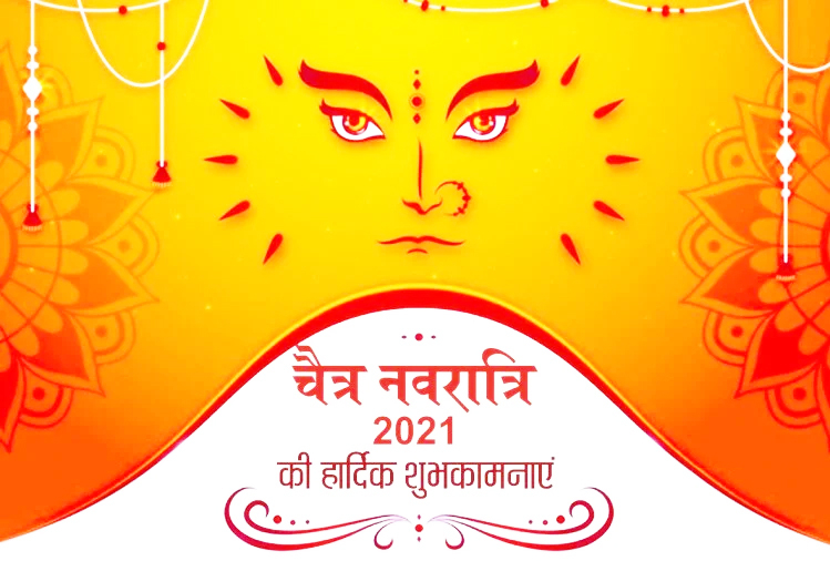 The Important Hindu Festival of Chaitra Navratri