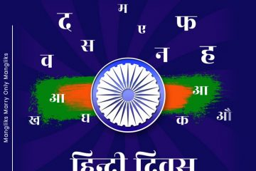 Hindi Diwas 2021 Speech: Celebrate Hindi Day with these speech and essay ideas for students and teachers
